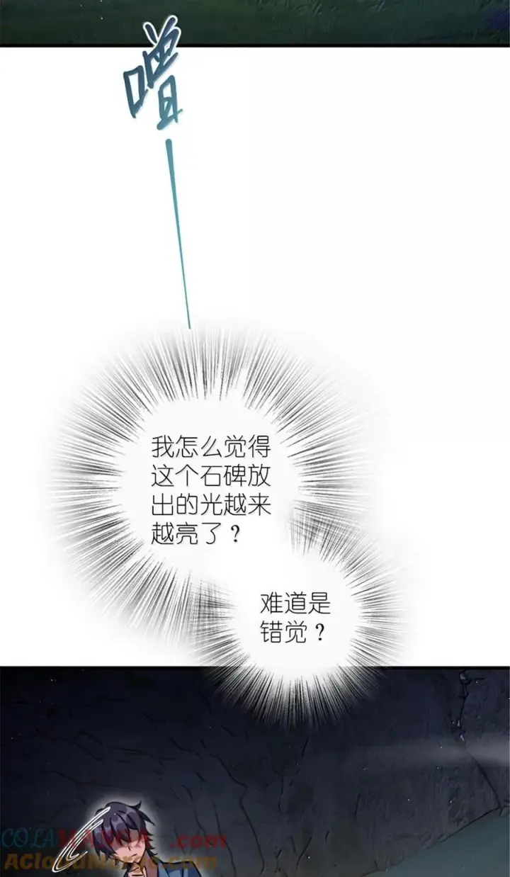 《放开那个女巫》658 巢穴图10