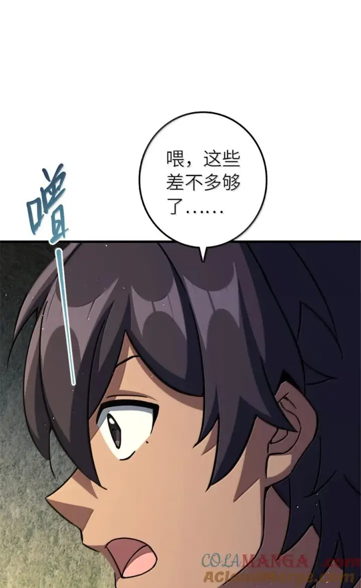 《放开那个女巫》658 巢穴图13
