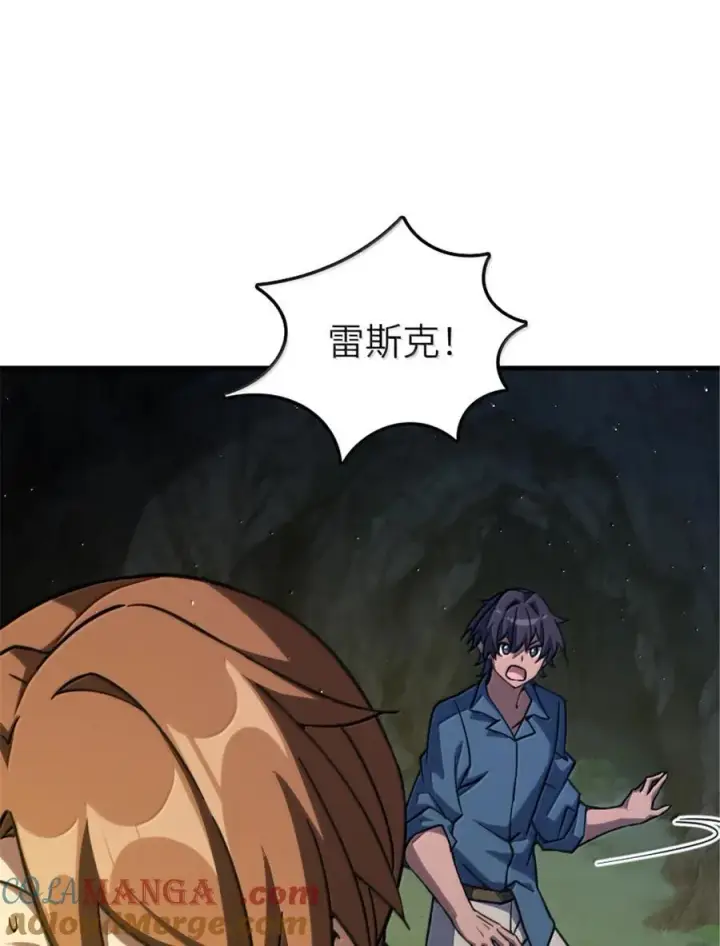 《放开那个女巫》658 巢穴图16