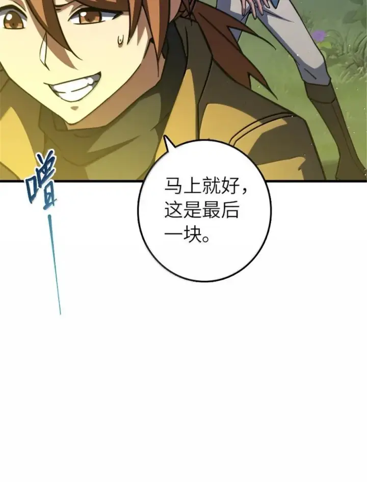 《放开那个女巫》658 巢穴图17
