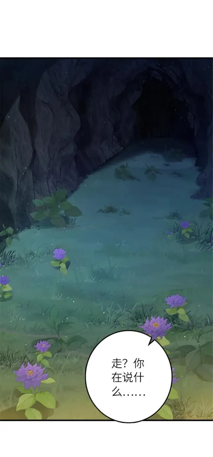 《放开那个女巫》658 巢穴图2