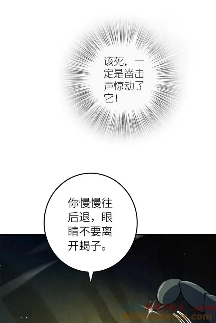 《放开那个女巫》658 巢穴图25