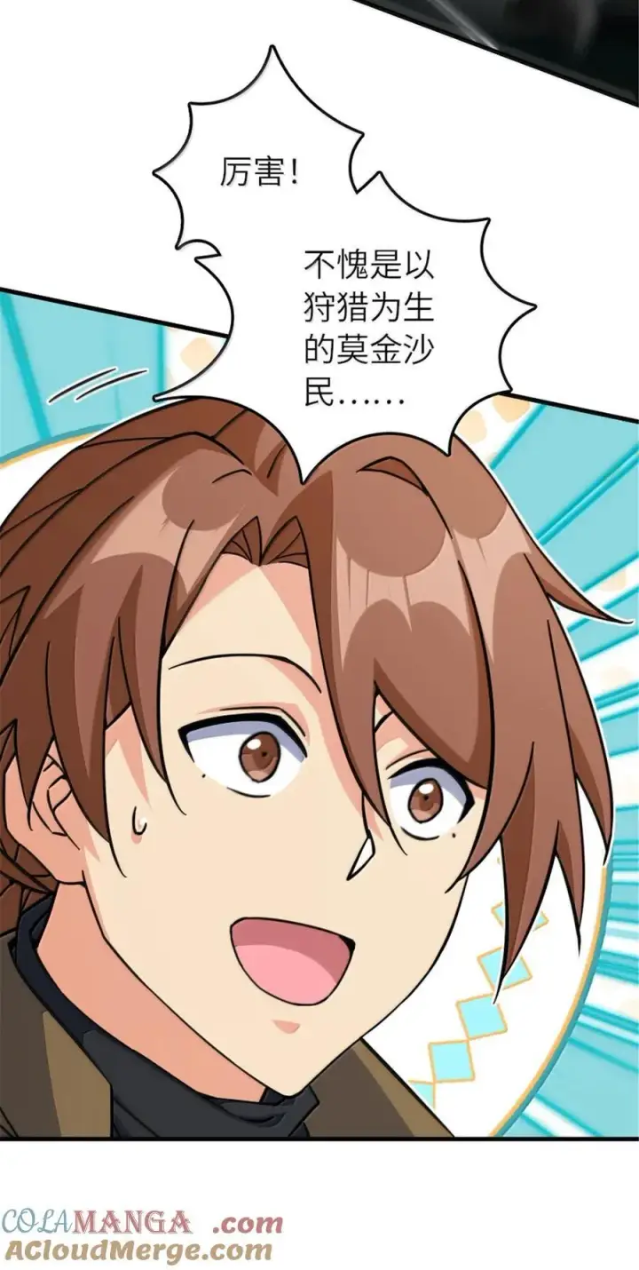 《放开那个女巫》658 巢穴图31
