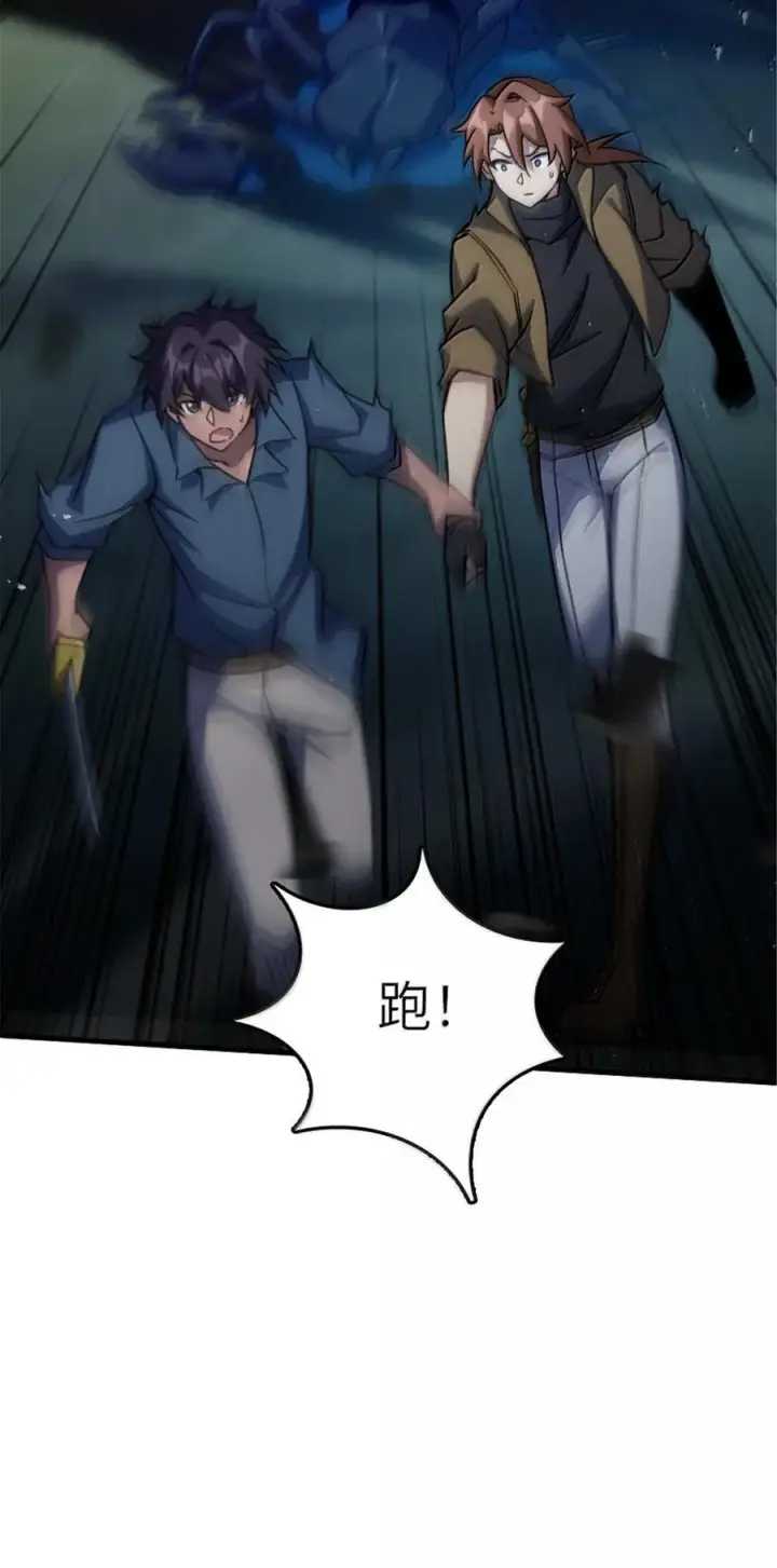 《放开那个女巫》658 巢穴图36