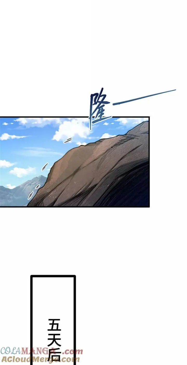 《放开那个女巫》658 巢穴图37