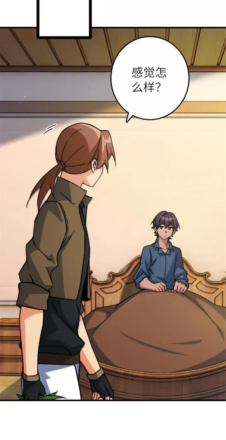 《放开那个女巫》658 巢穴图38