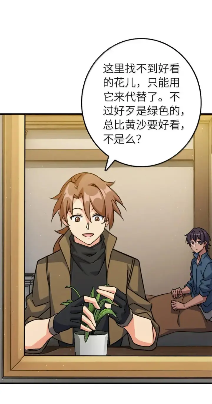 《放开那个女巫》658 巢穴图39