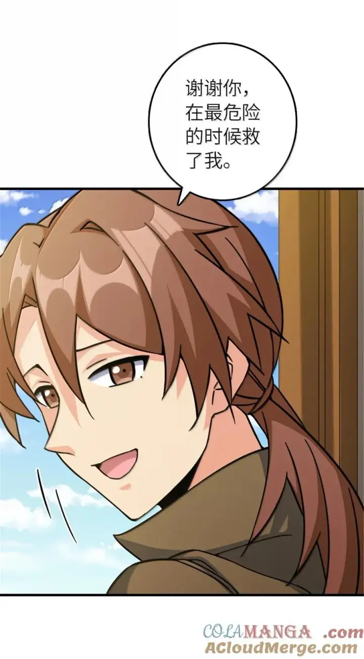 《放开那个女巫》658 巢穴图40