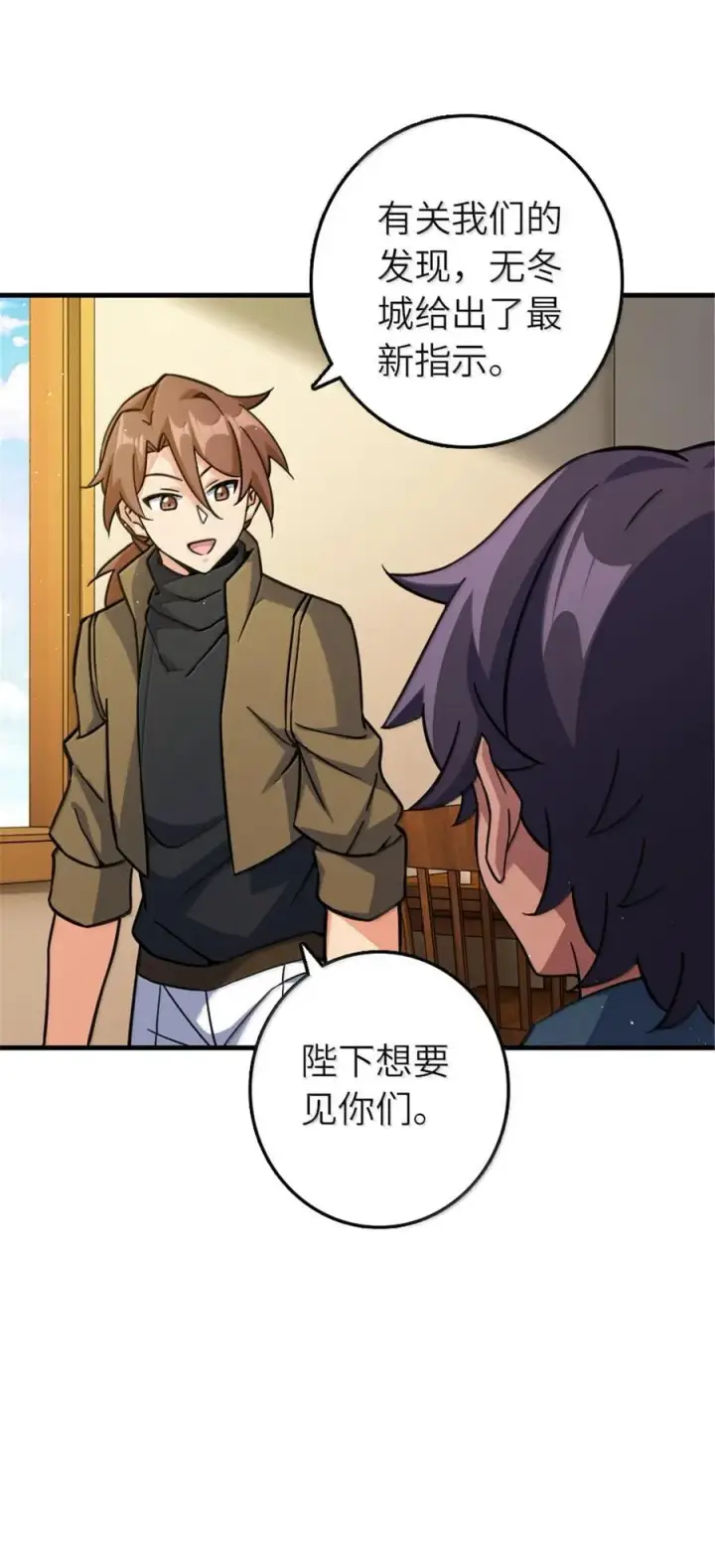 《放开那个女巫》658 巢穴图42
