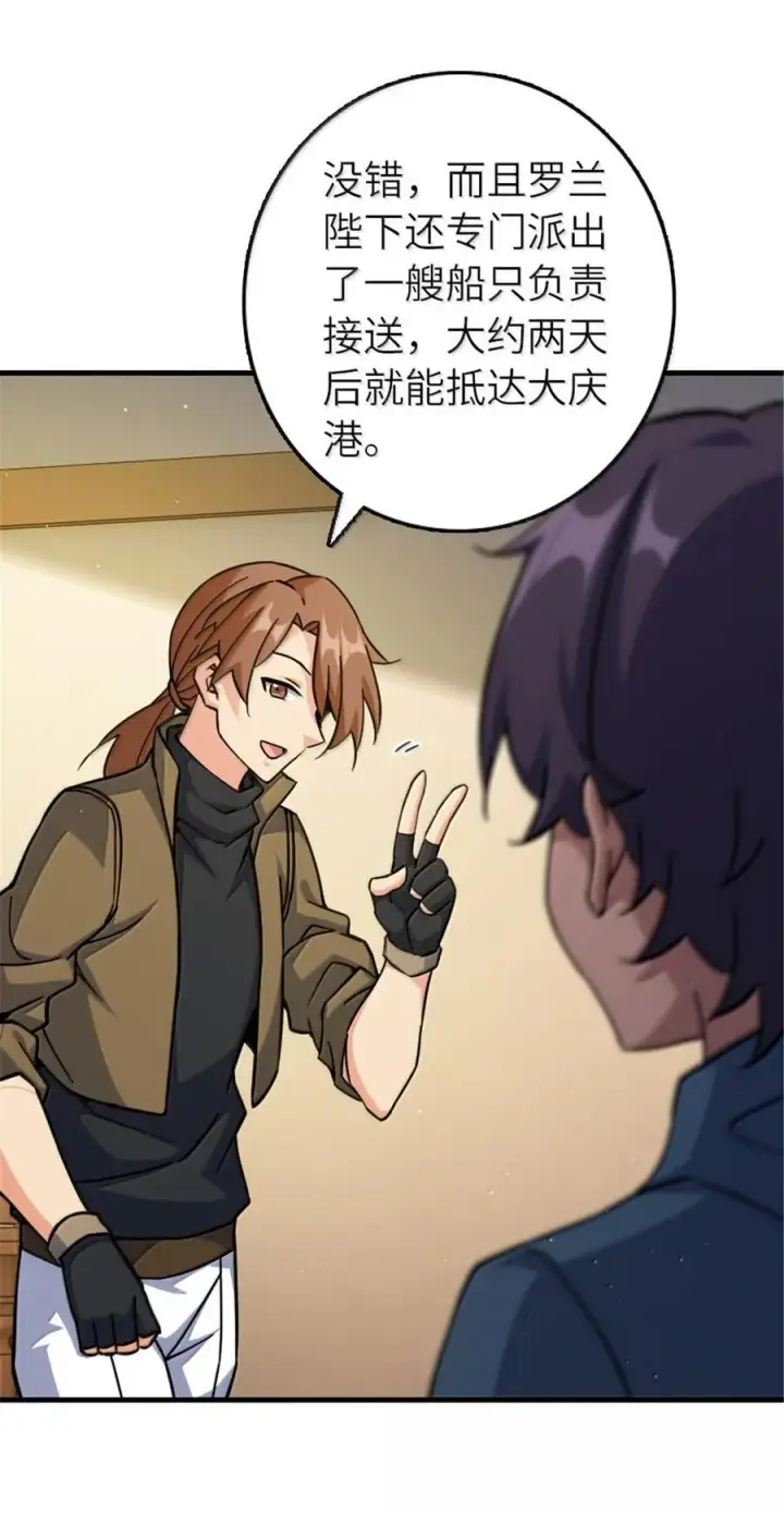 《放开那个女巫》658 巢穴图44