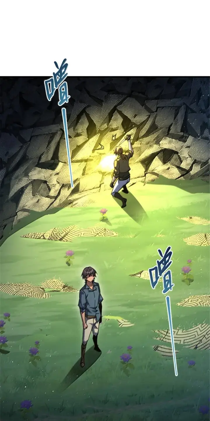 《放开那个女巫》658 巢穴图9