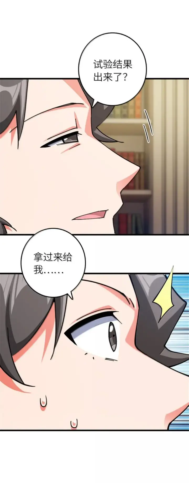 《放开那个女巫》659 战争局势图12