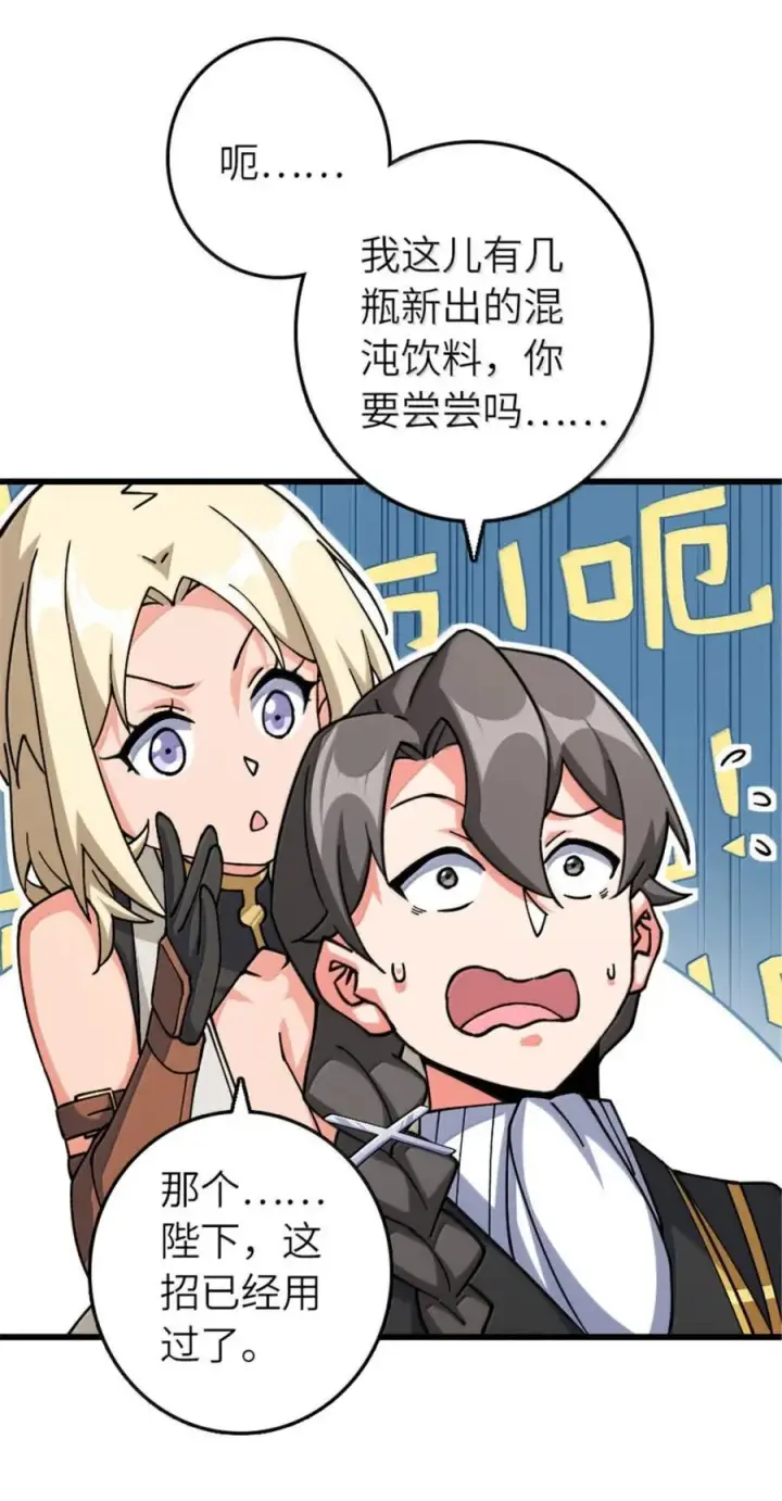 《放开那个女巫》659 战争局势图14