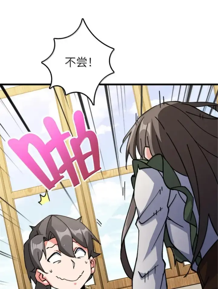 《放开那个女巫》659 战争局势图15