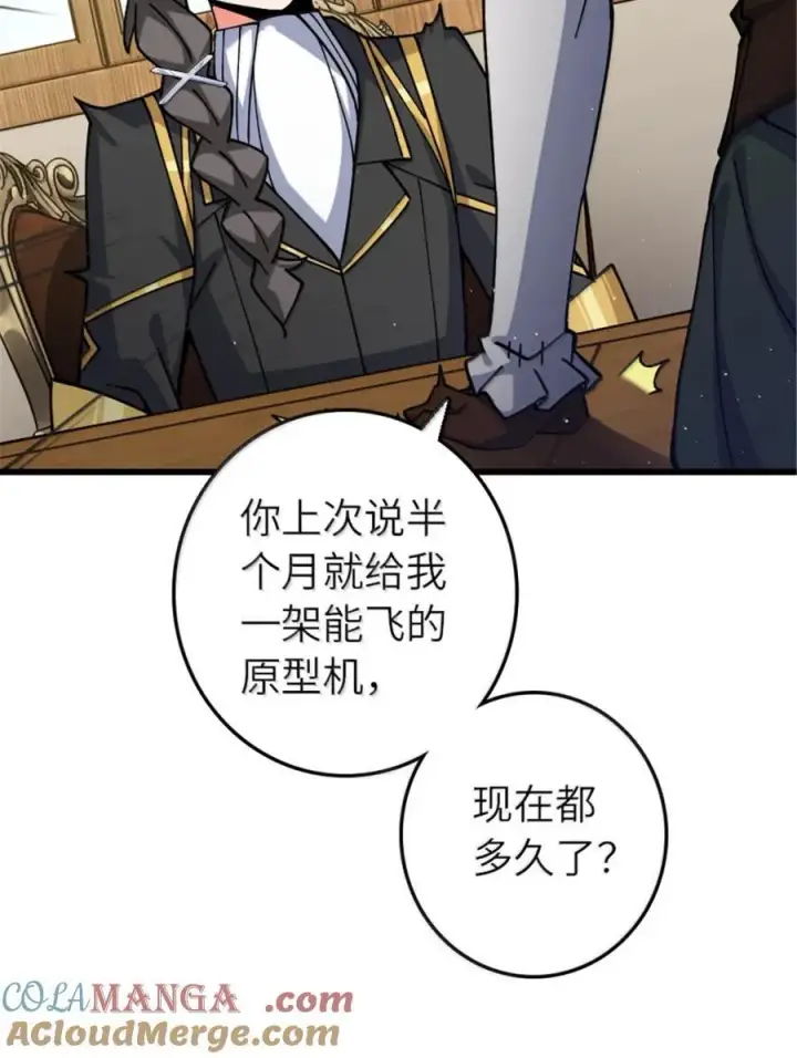 《放开那个女巫》659 战争局势图16