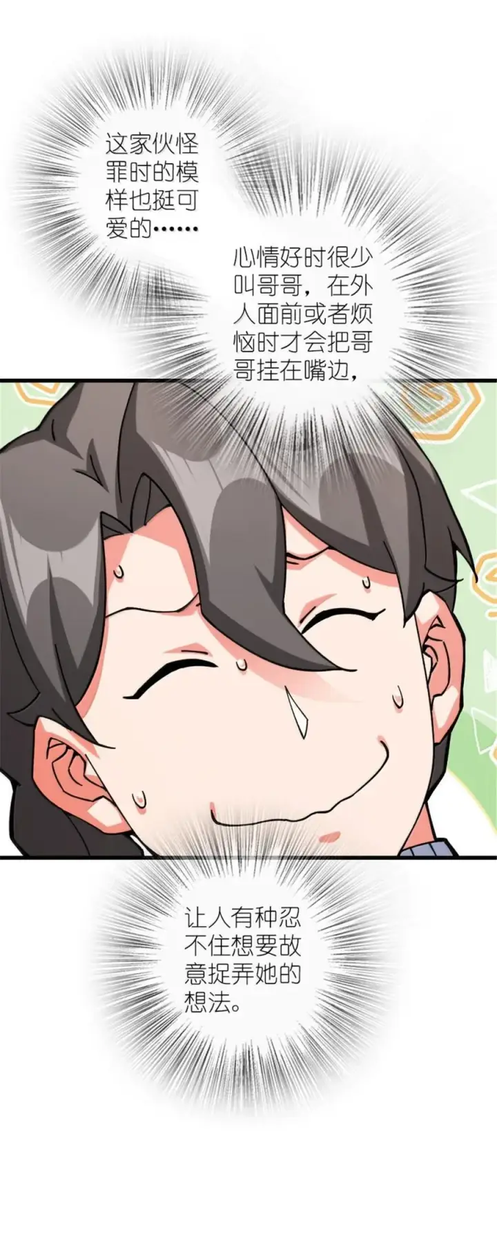 《放开那个女巫》659 战争局势图18
