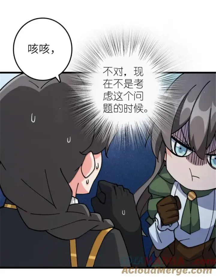 《放开那个女巫》659 战争局势图19