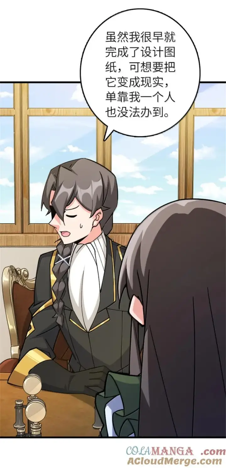 《放开那个女巫》659 战争局势图22