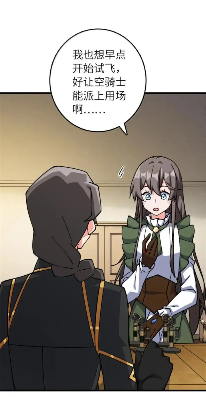 《放开那个女巫》659 战争局势图23