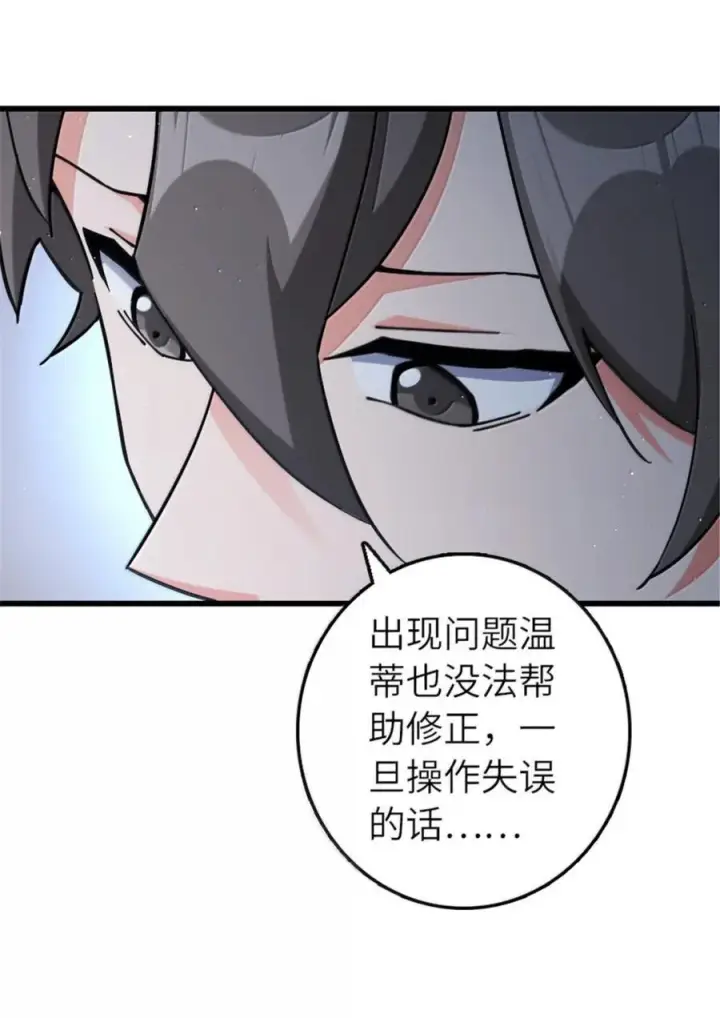 《放开那个女巫》659 战争局势图27