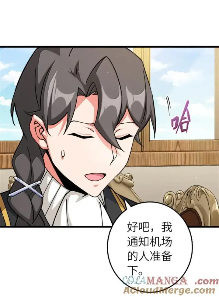 《放开那个女巫》659 战争局势图31