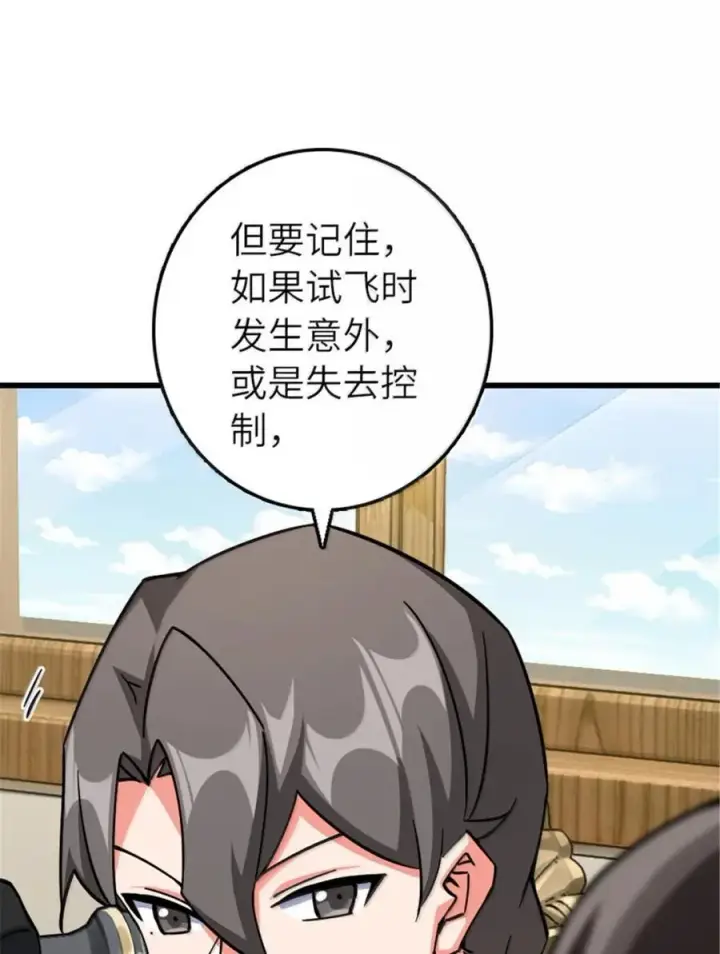 《放开那个女巫》659 战争局势图33