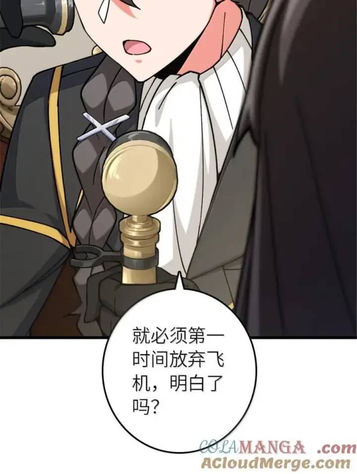 《放开那个女巫》659 战争局势图34