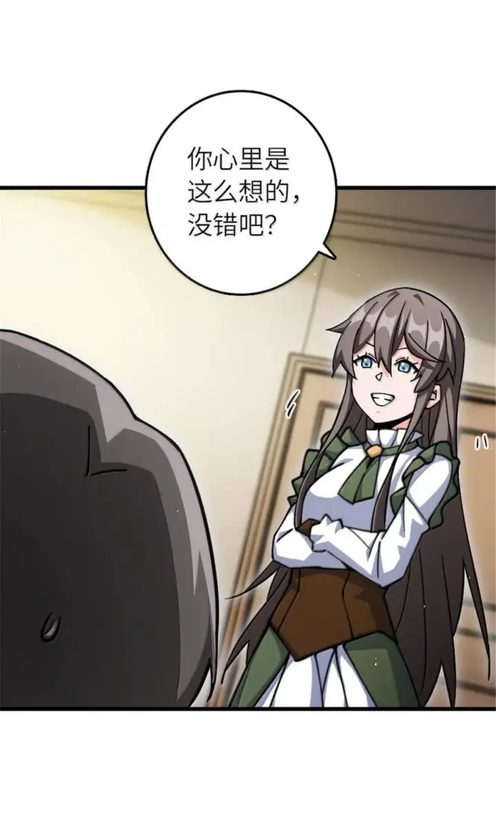 《放开那个女巫》659 战争局势图36