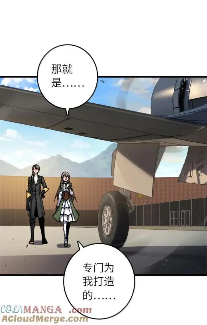 《放开那个女巫》659 战争局势图43