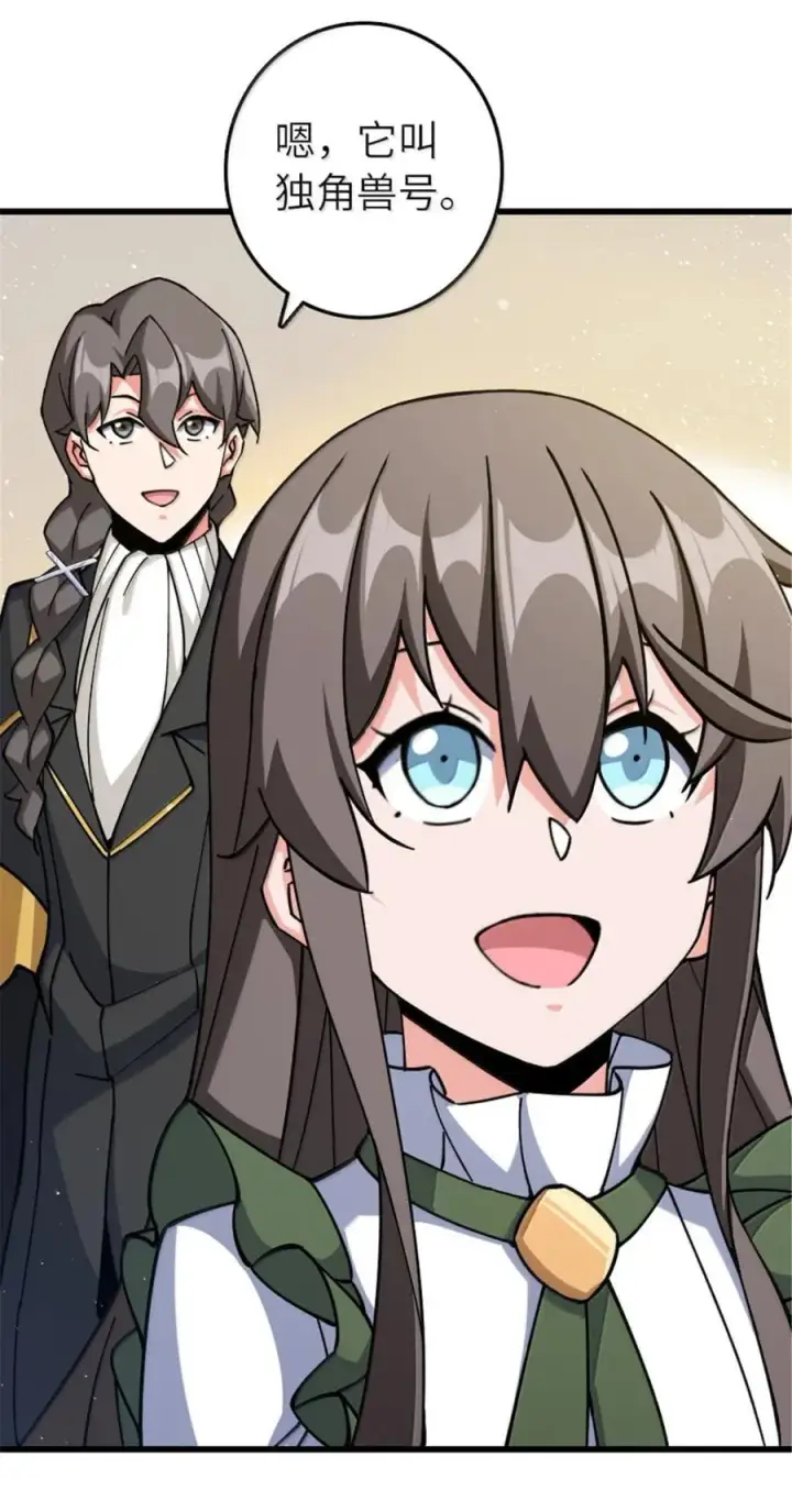 《放开那个女巫》659 战争局势图44