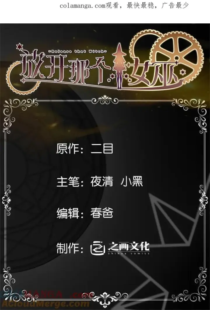 《放开那个女巫》659 战争局势图48