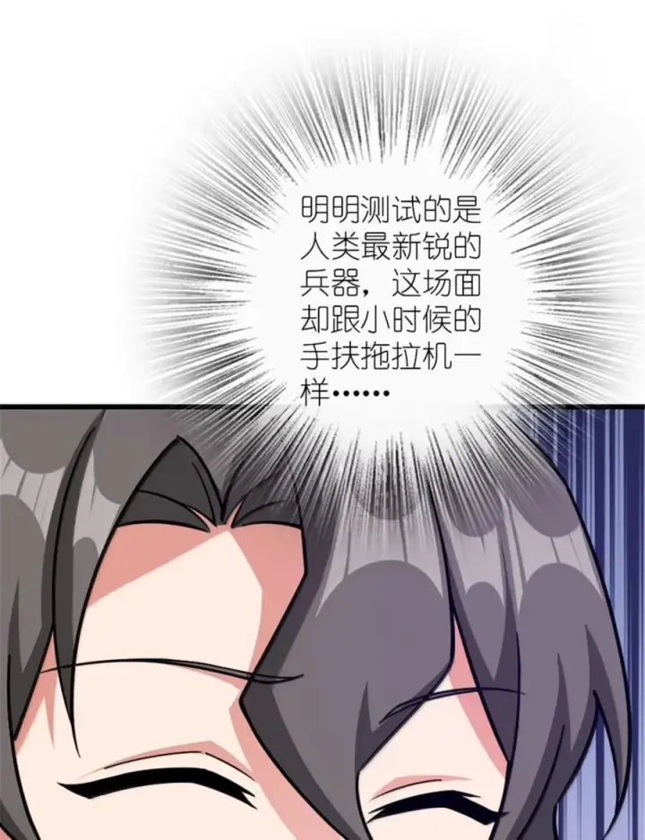 《放开那个女巫》660 独角兽号图11