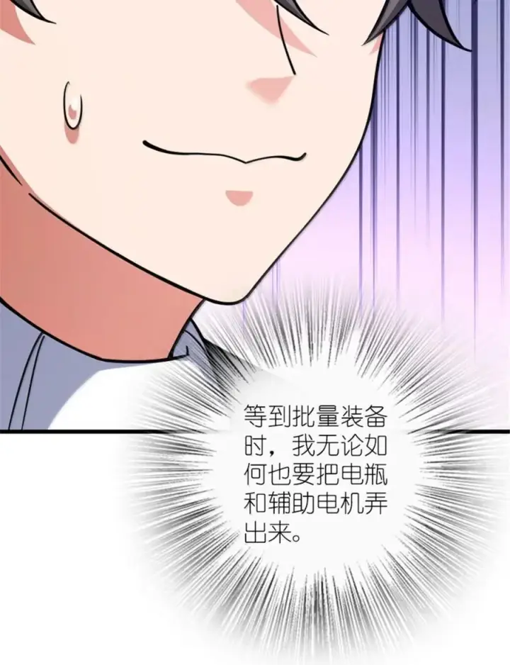 《放开那个女巫》660 独角兽号图12