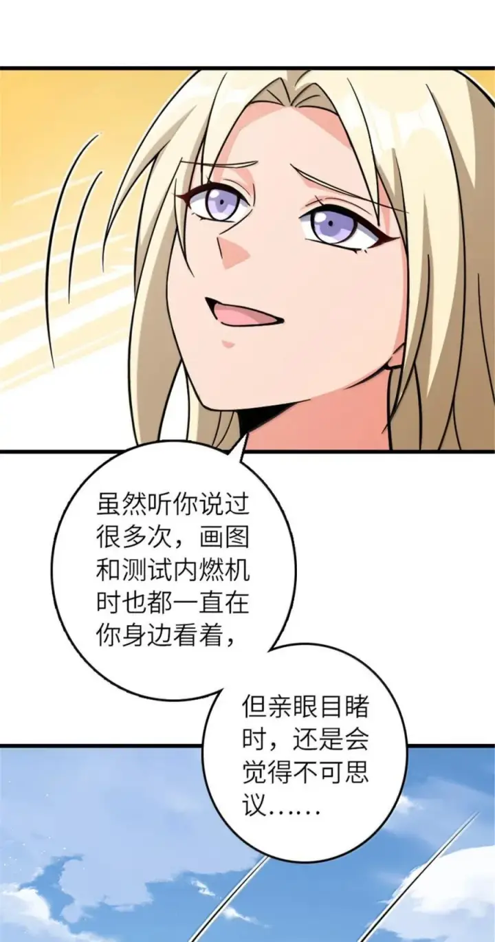 《放开那个女巫》660 独角兽号图21