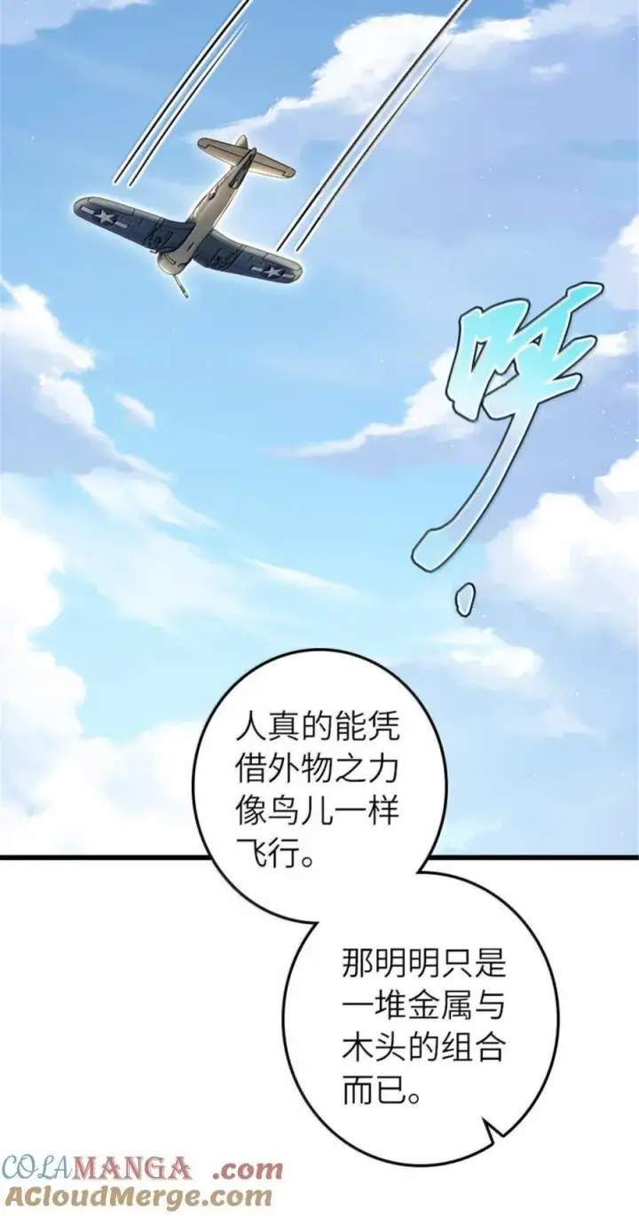 《放开那个女巫》660 独角兽号图22