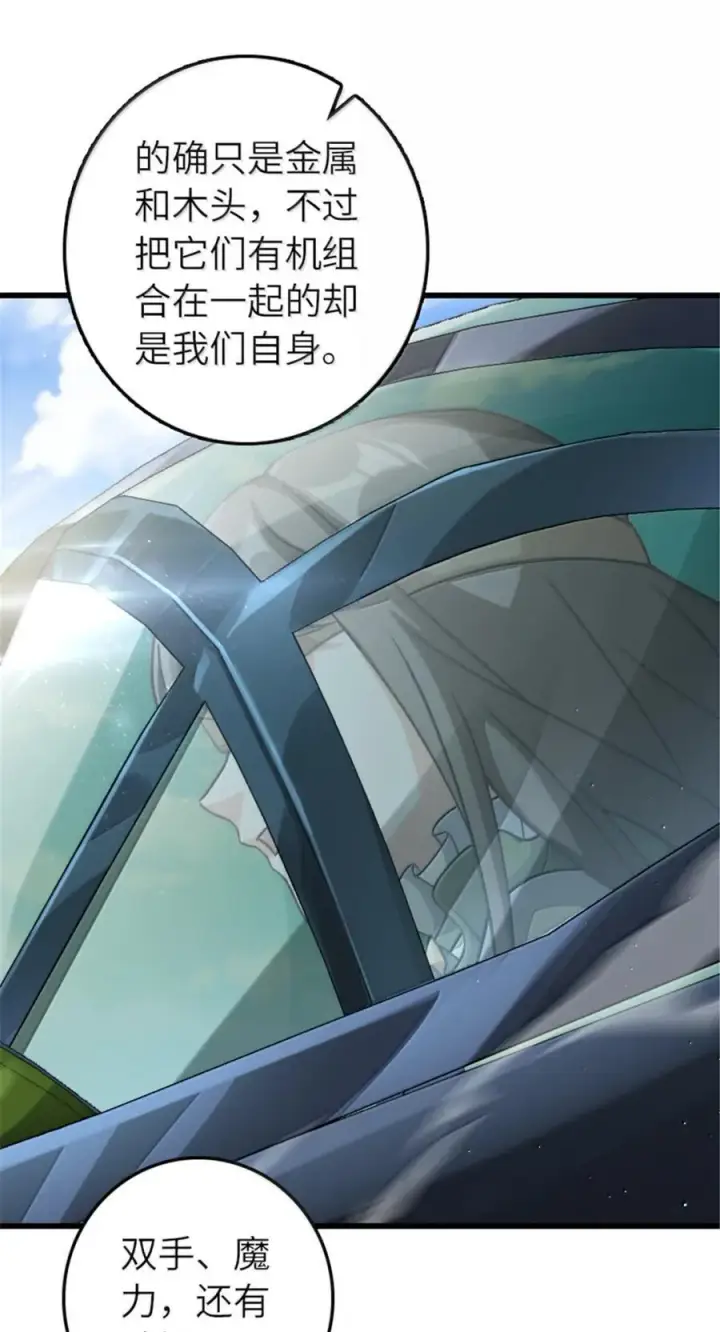 《放开那个女巫》660 独角兽号图23