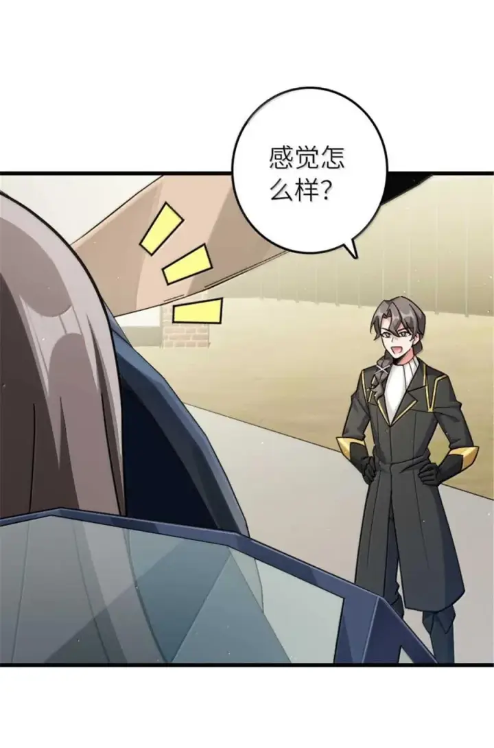 《放开那个女巫》660 独角兽号图35