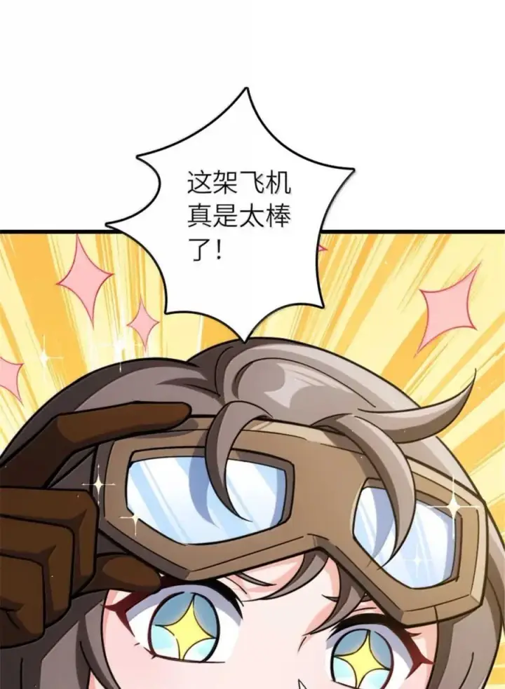 《放开那个女巫》660 独角兽号图36