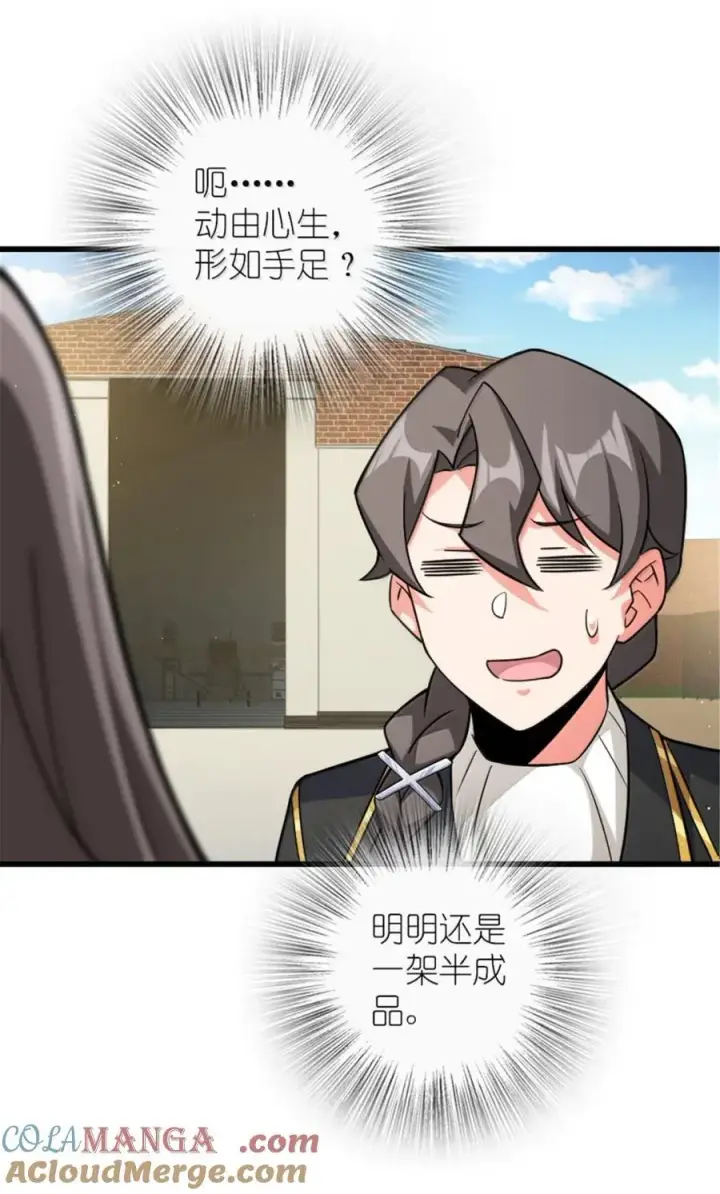 《放开那个女巫》660 独角兽号图40