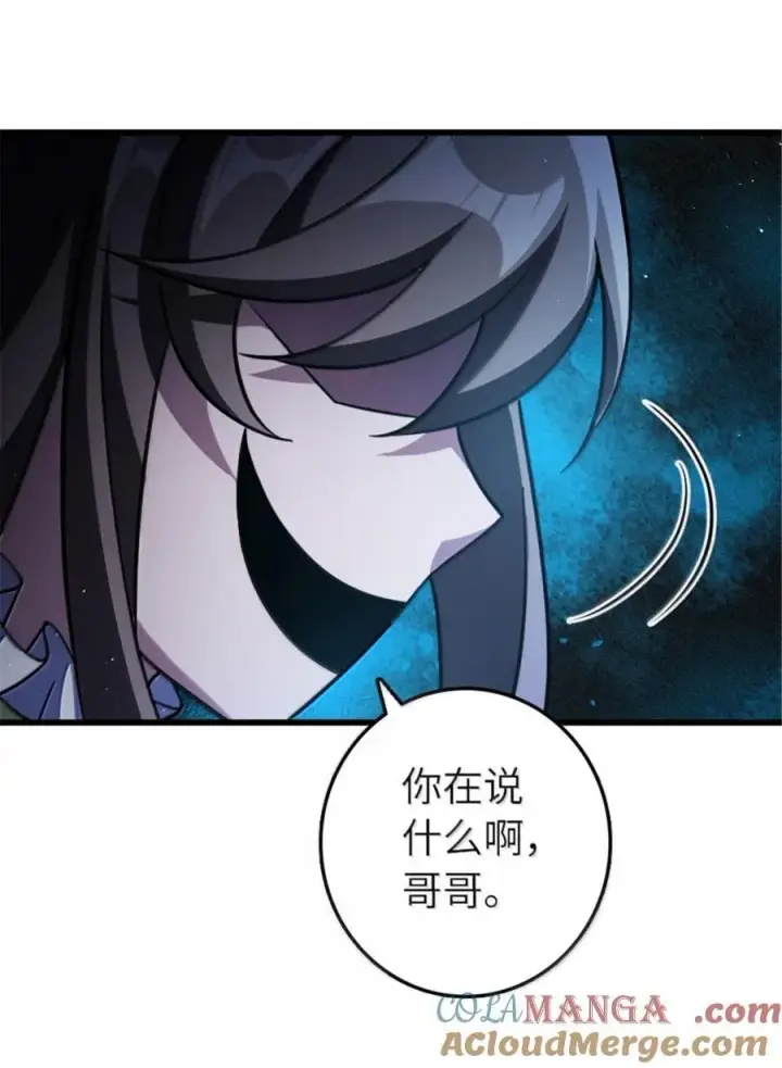 《放开那个女巫》660 独角兽号图43