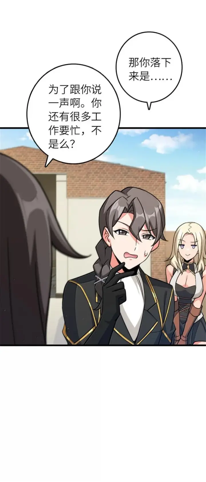 《放开那个女巫》660 独角兽号图45
