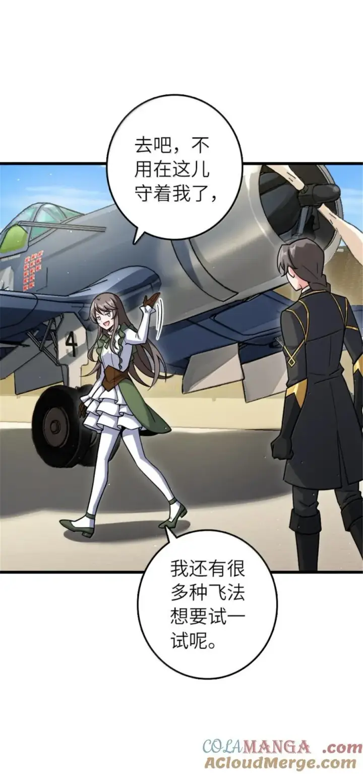 《放开那个女巫》660 独角兽号图46