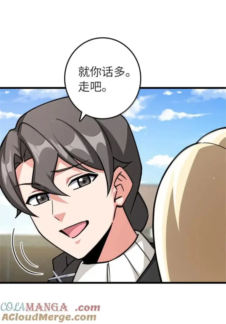 《放开那个女巫》660 独角兽号图49