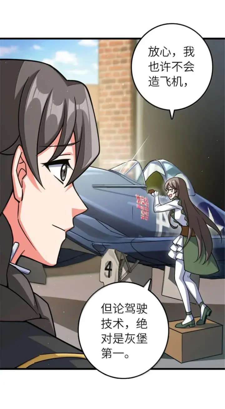 《放开那个女巫》660 独角兽号图6