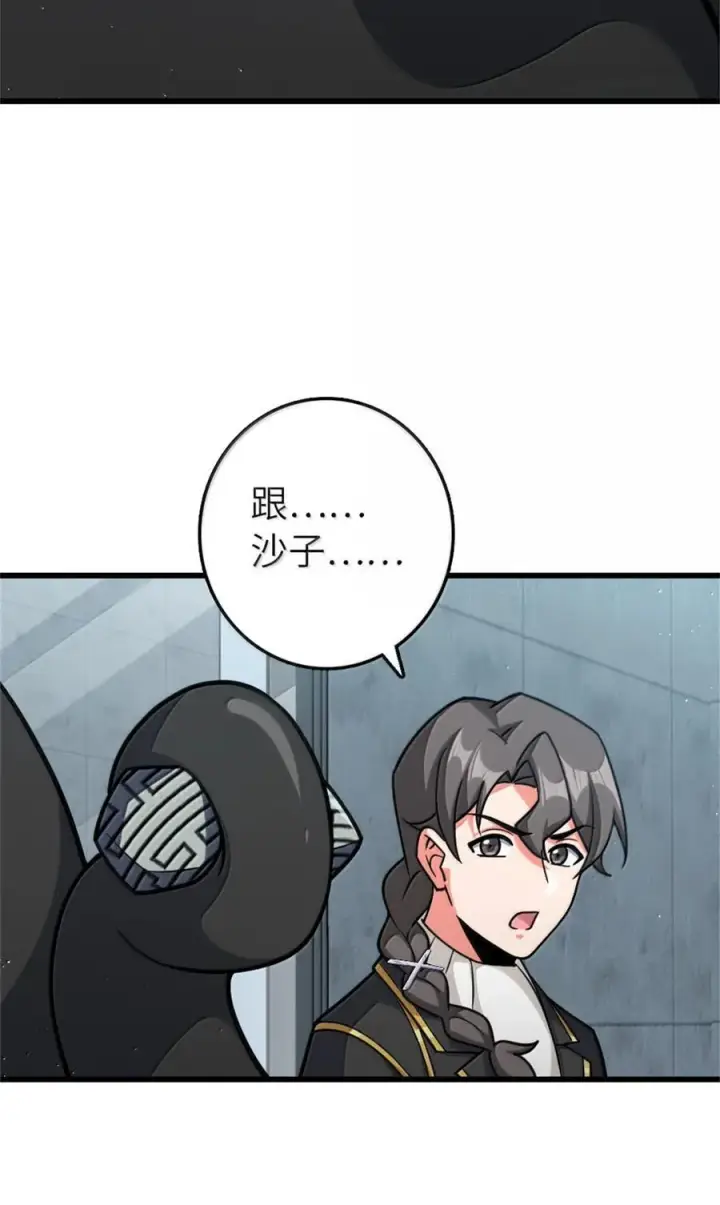 漫画《放开那个女巫》661 幽影之潮第14张图