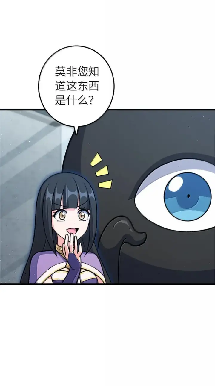 漫画《放开那个女巫》661 幽影之潮第17张图