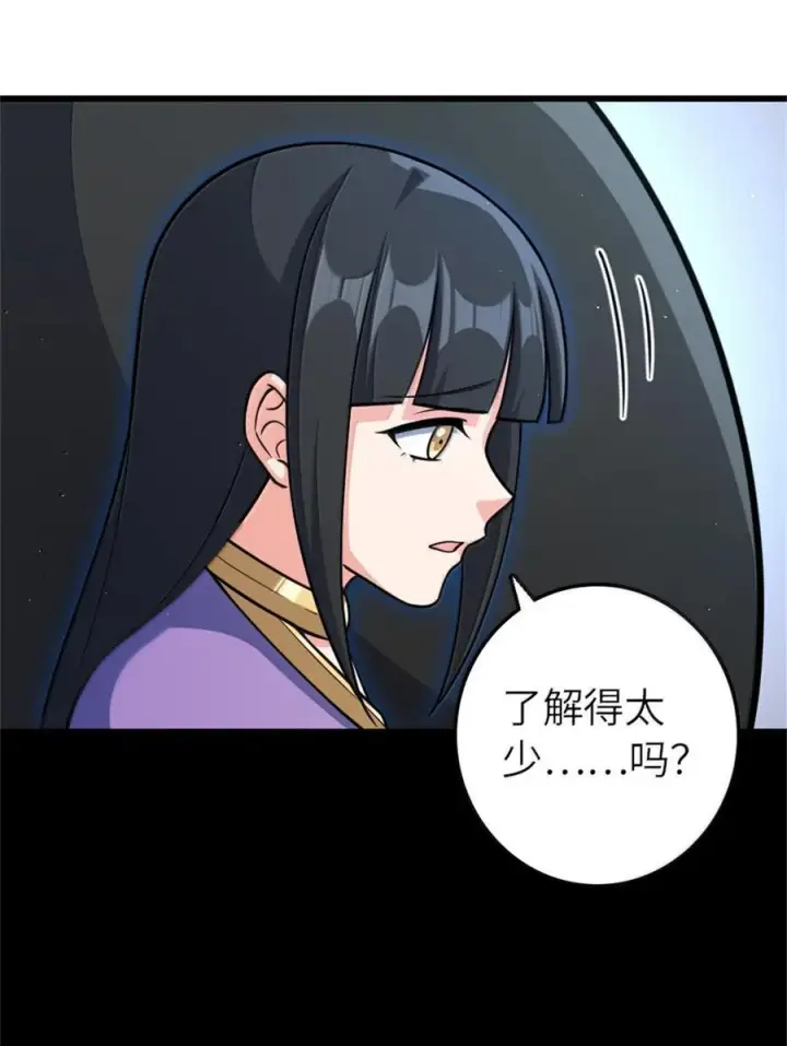 漫画《放开那个女巫》661 幽影之潮第20张图
