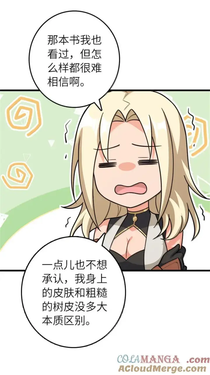 漫画《放开那个女巫》661 幽影之潮第25张图