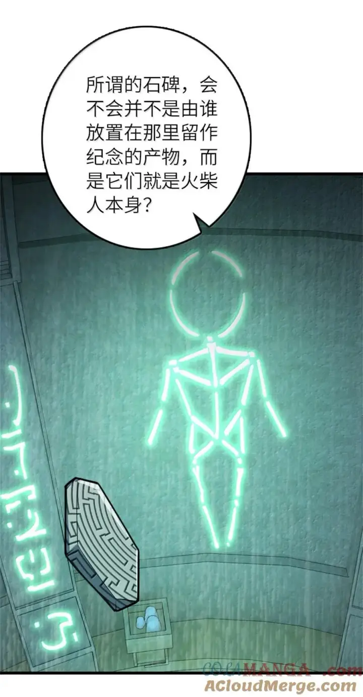 漫画《放开那个女巫》661 幽影之潮第31张图