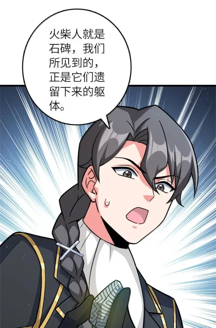 漫画《放开那个女巫》661 幽影之潮第33张图